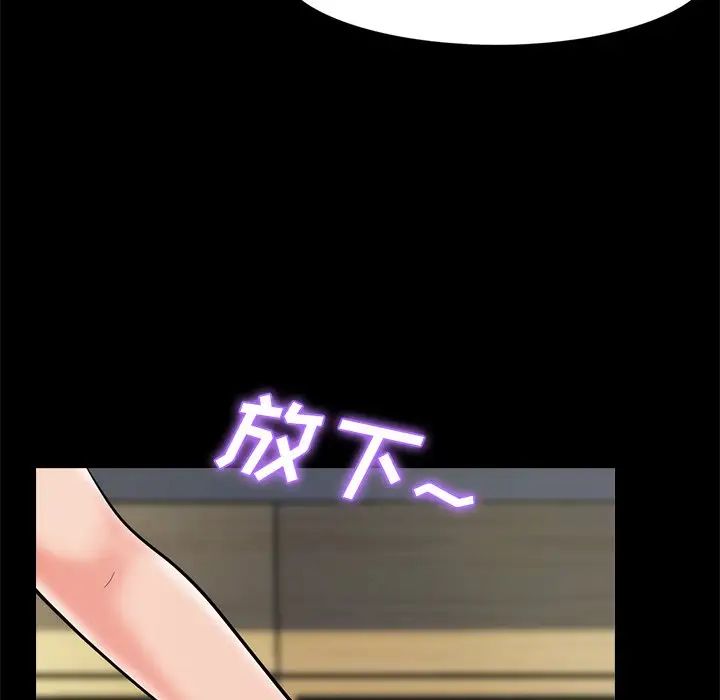 心机女教授第55话