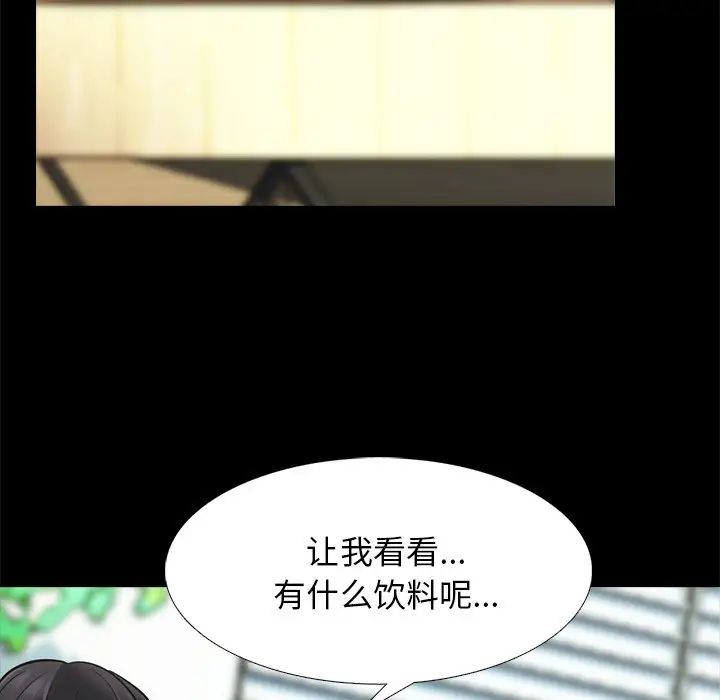 心机女教授第55话