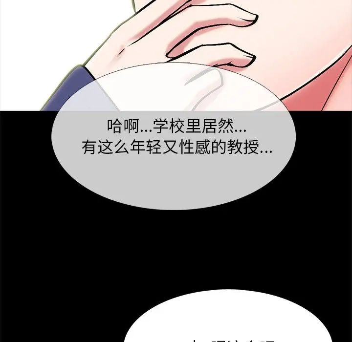 心机女教授第55话