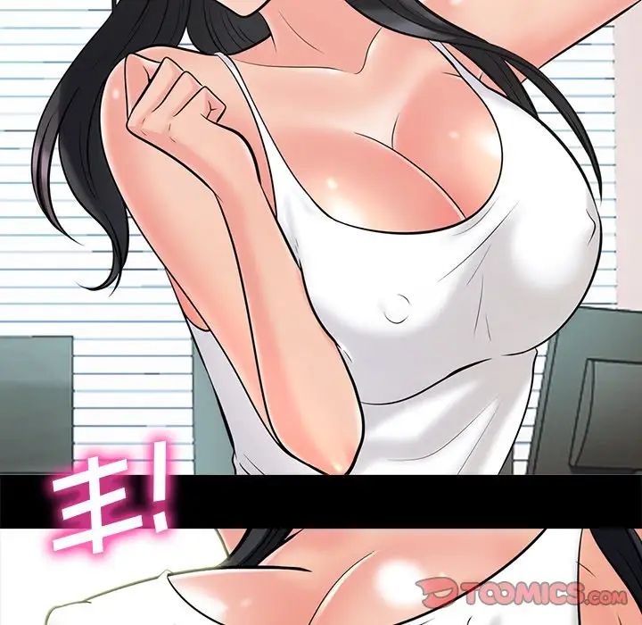 心机女教授第55话