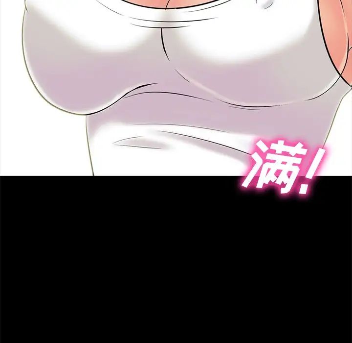 心机女教授第55话