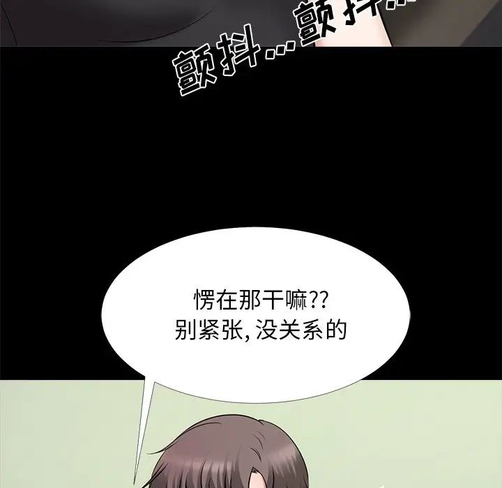 心机女教授第55话