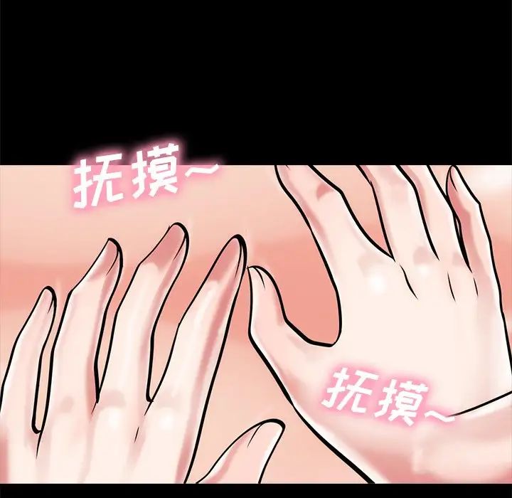 心機女教授第55話