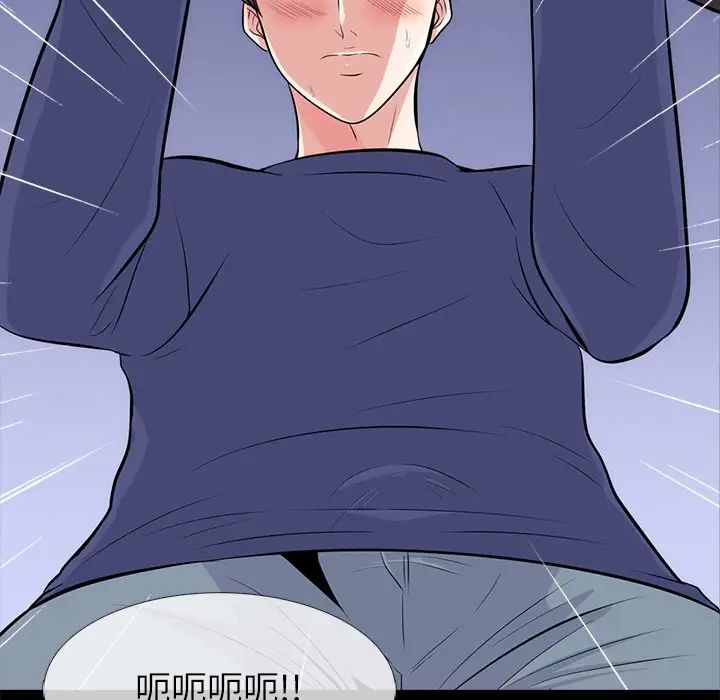 心机女教授第56话