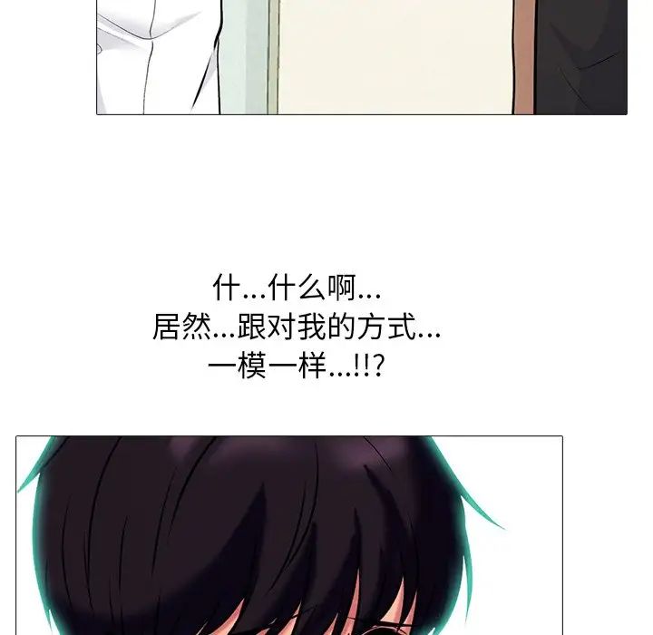 心機女教授第56話