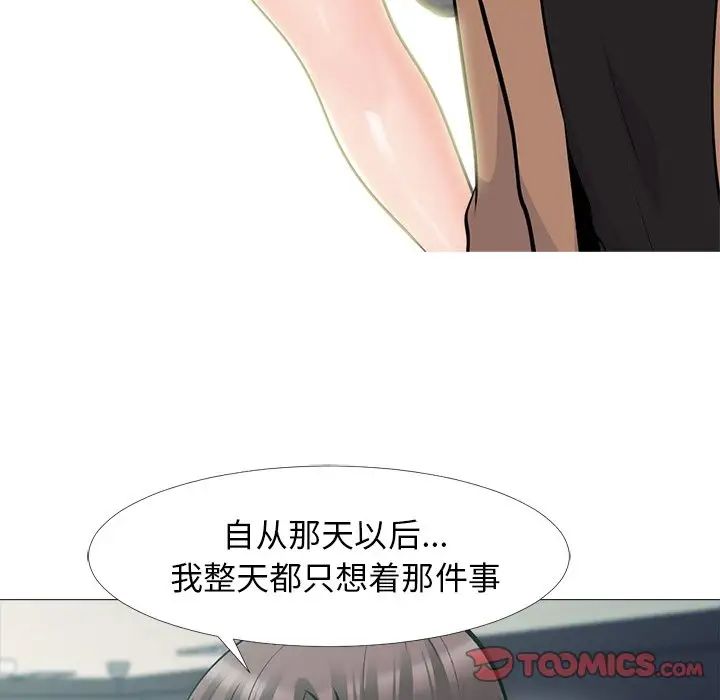 心机女教授第56话