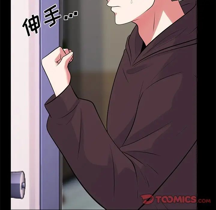 心机女教授第56话