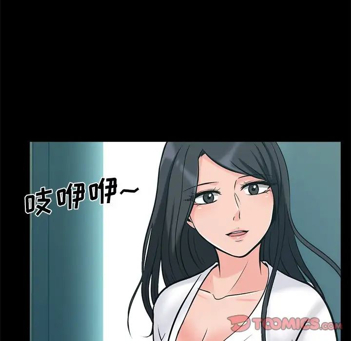 心机女教授第56话