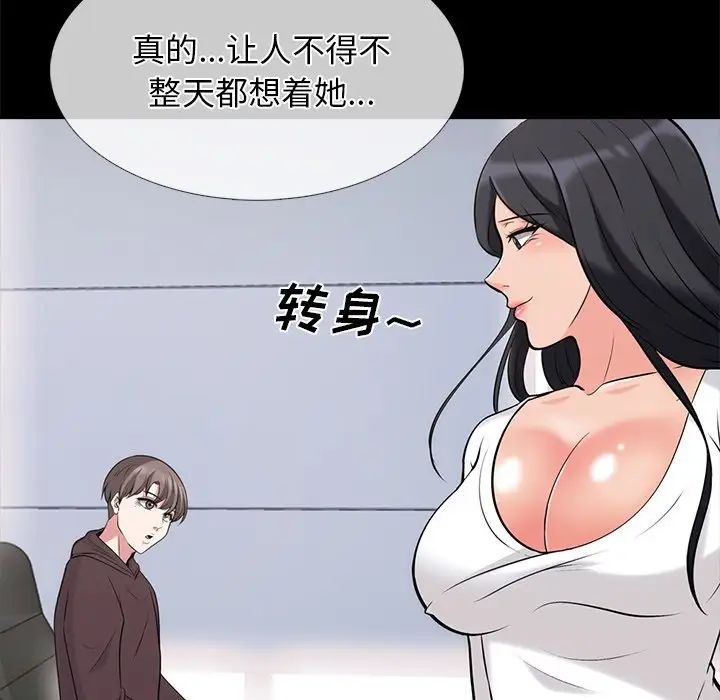 心机女教授第56话