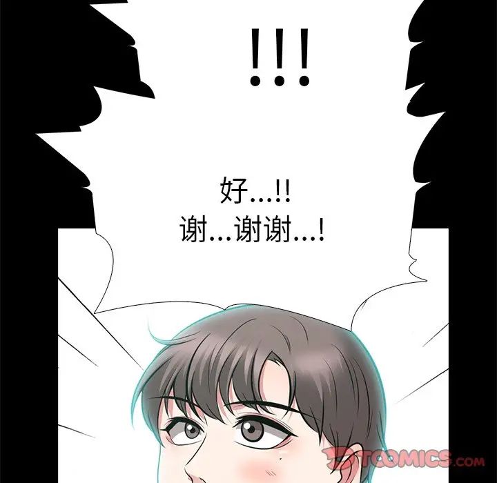 心机女教授第56话