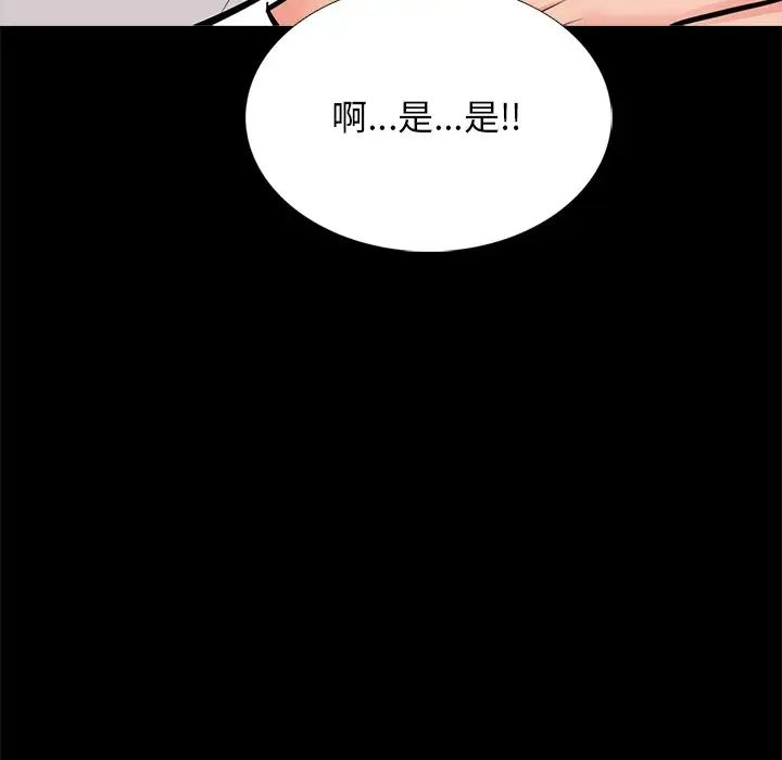 心机女教授第56话