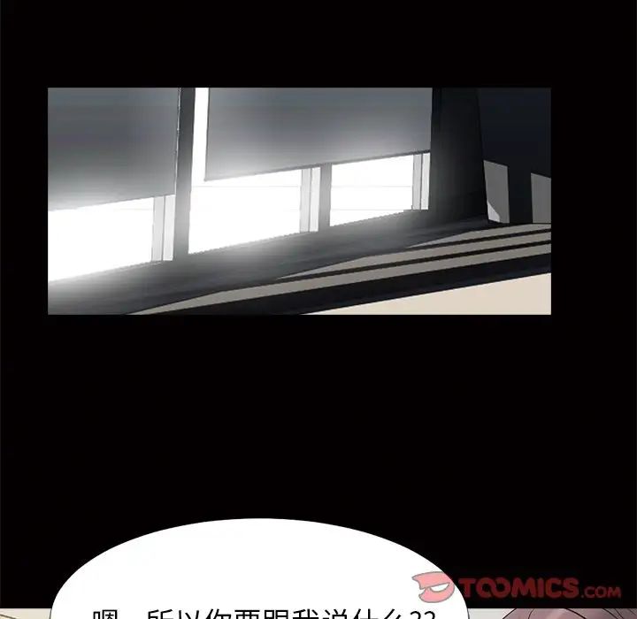 心机女教授第56话