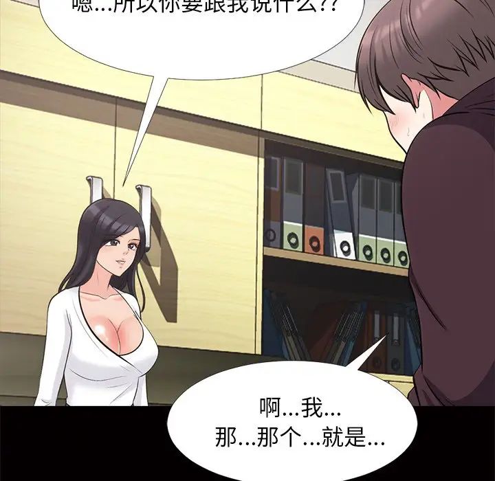 心机女教授第56话