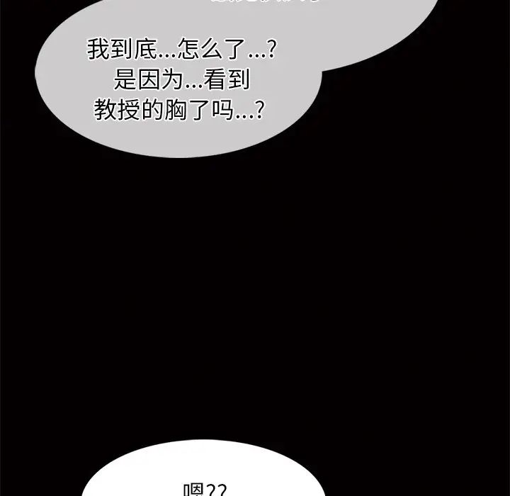 心机女教授第56话