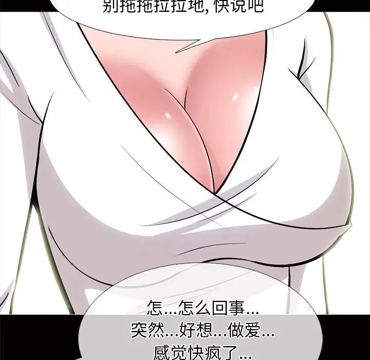 心机女教授第56话