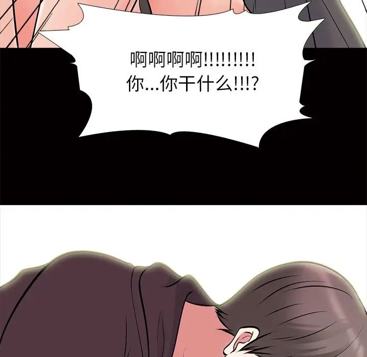 心机女教授第56话