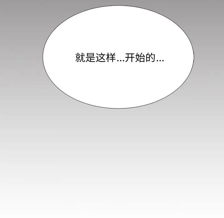 心机女教授第56话