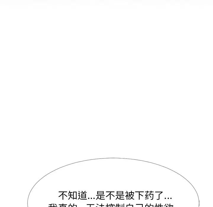 心機女教授第56話