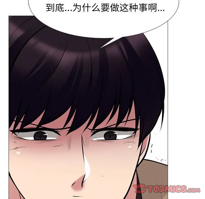 心機女教授第56話