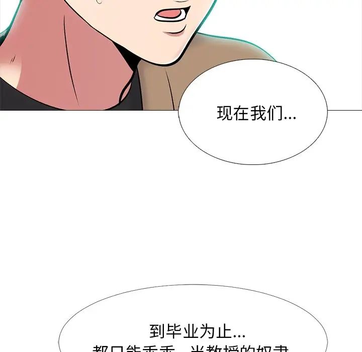 心机女教授第56话