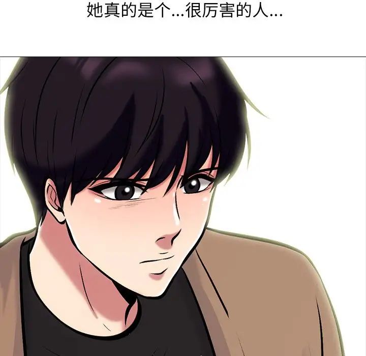 心机女教授第57话