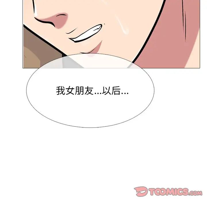 心机女教授第57话