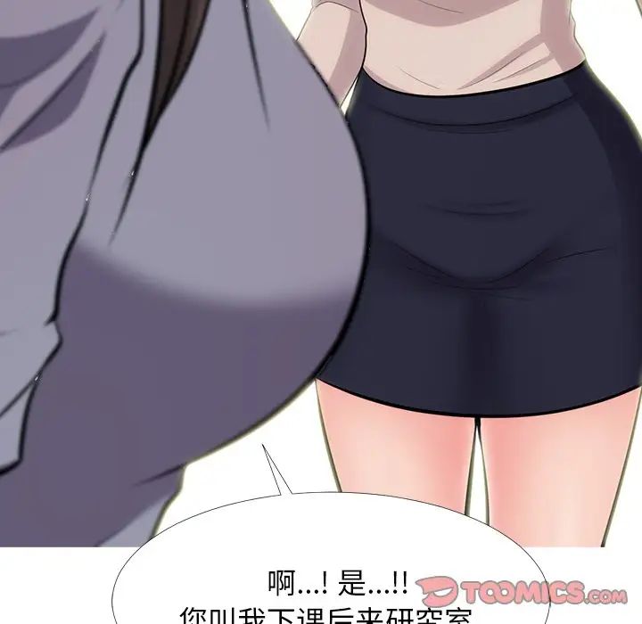 心机女教授第57话