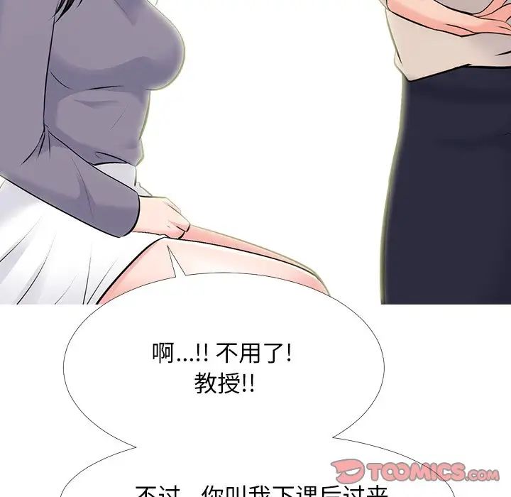 心机女教授第57话