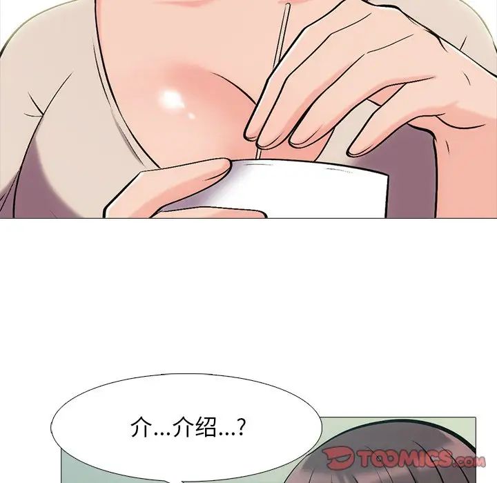 心机女教授第57话