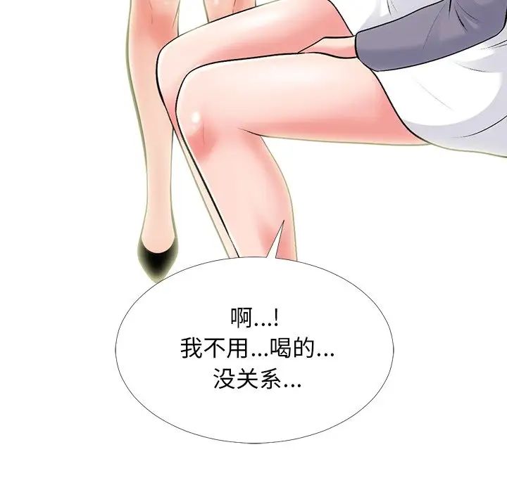 心機女教授第57話