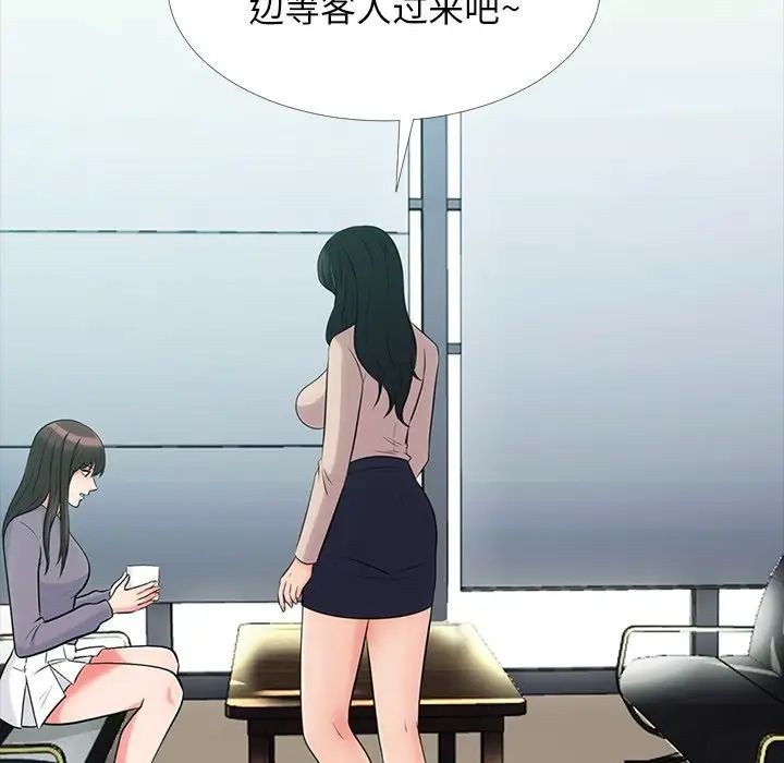 心机女教授第57话