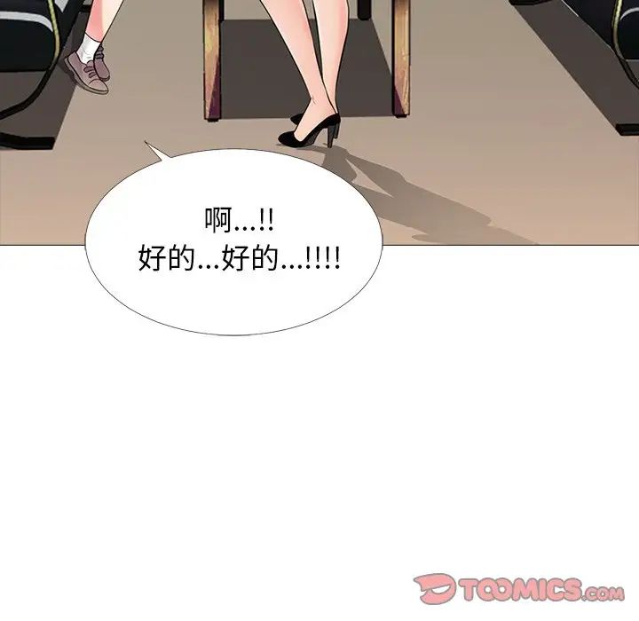 心機女教授第57話