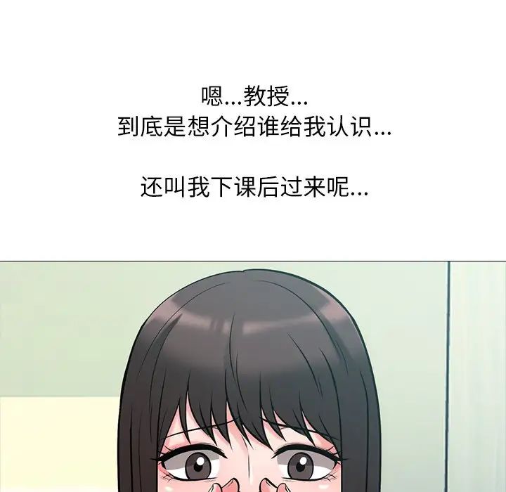 心机女教授第57话