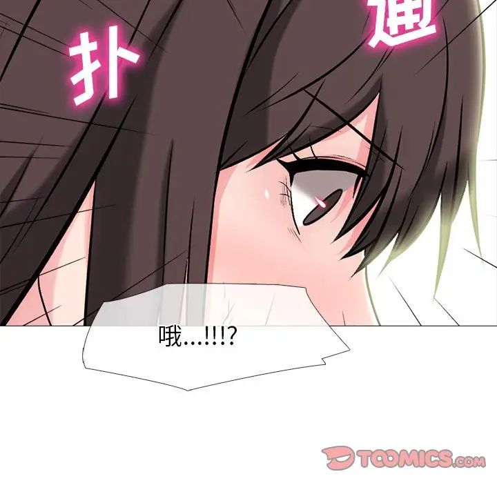 心机女教授第57话