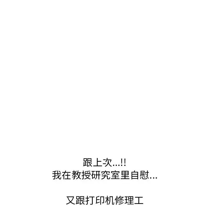 心机女教授第57话