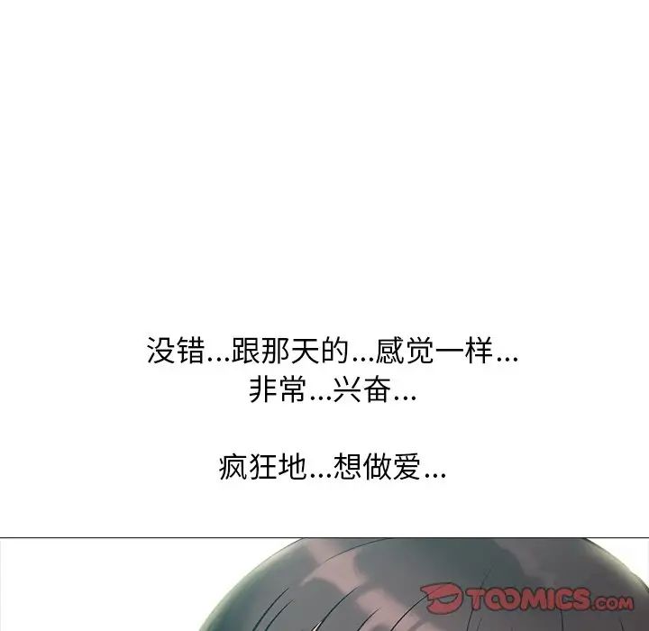 心机女教授第57话