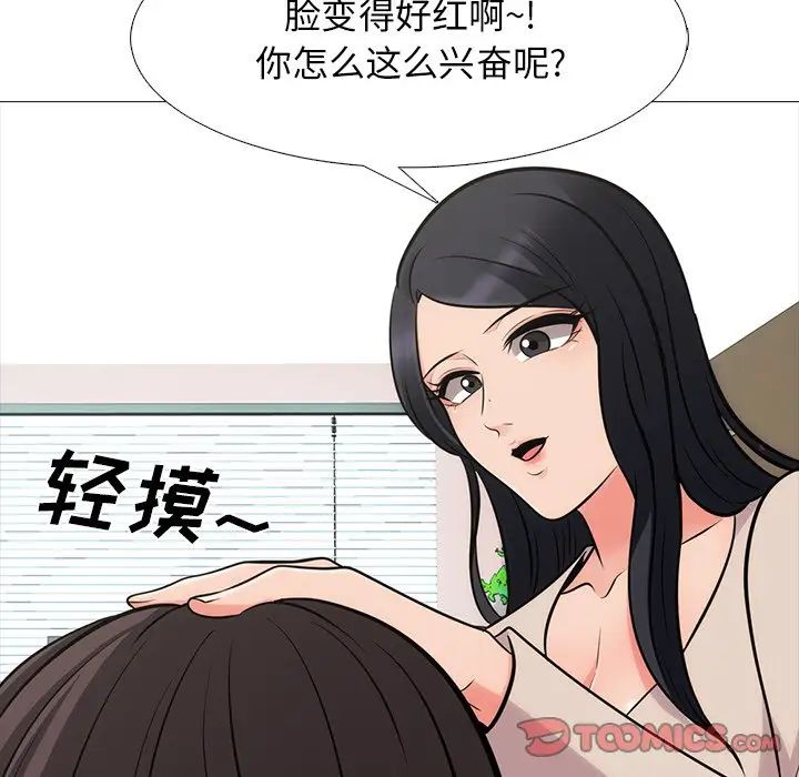 心机女教授第57话