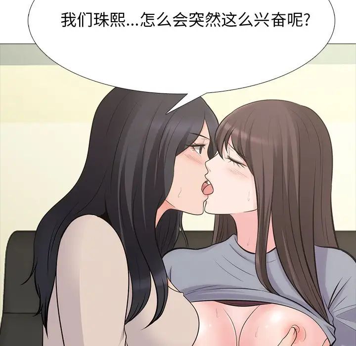 心机女教授第57话