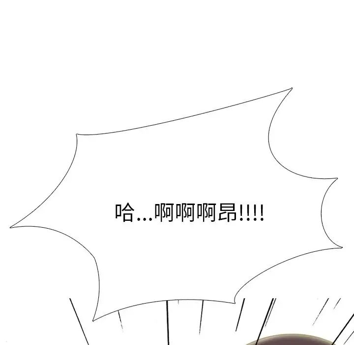 心机女教授第57话