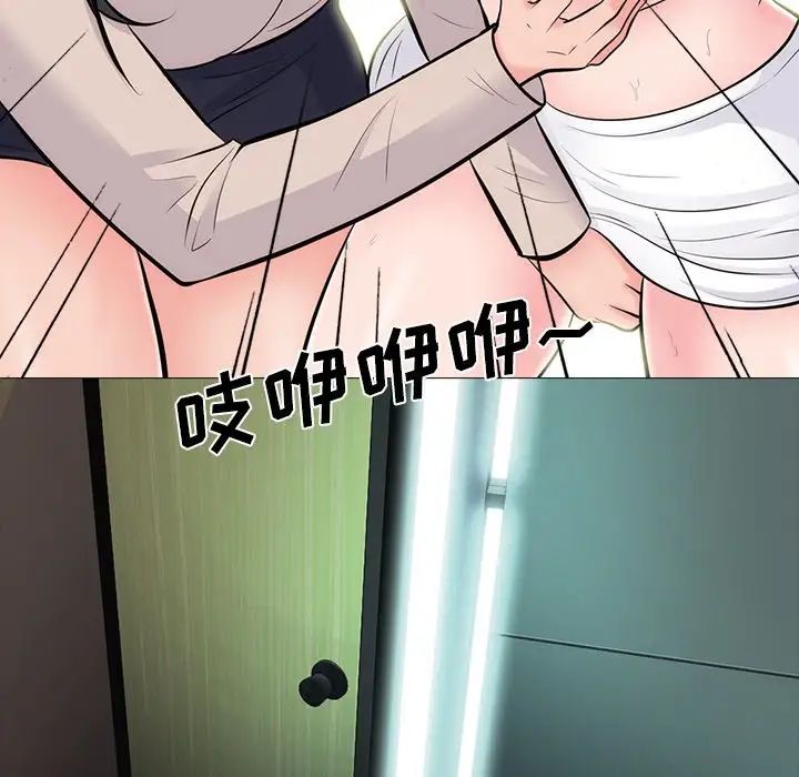 心機女教授第57話