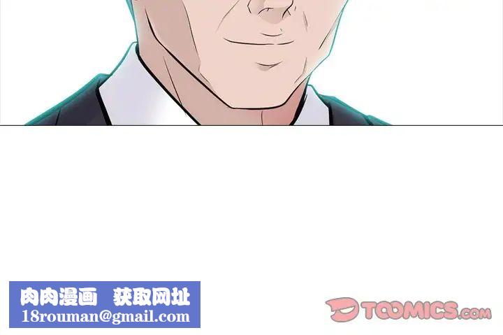 心機女教授第57話