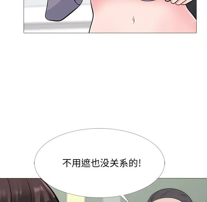心机女教授第58话