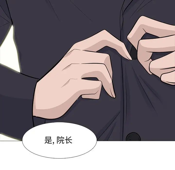 心机女教授第58话