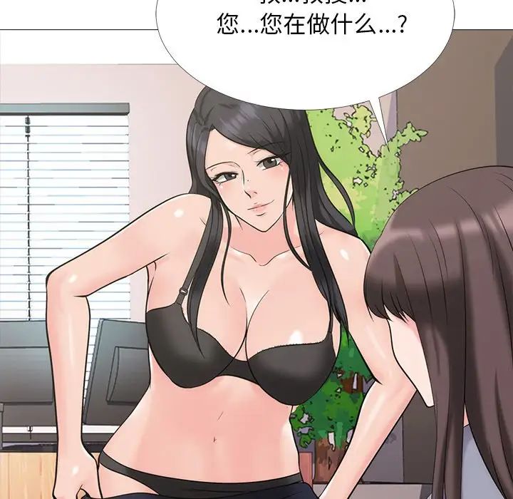 心机女教授第58话