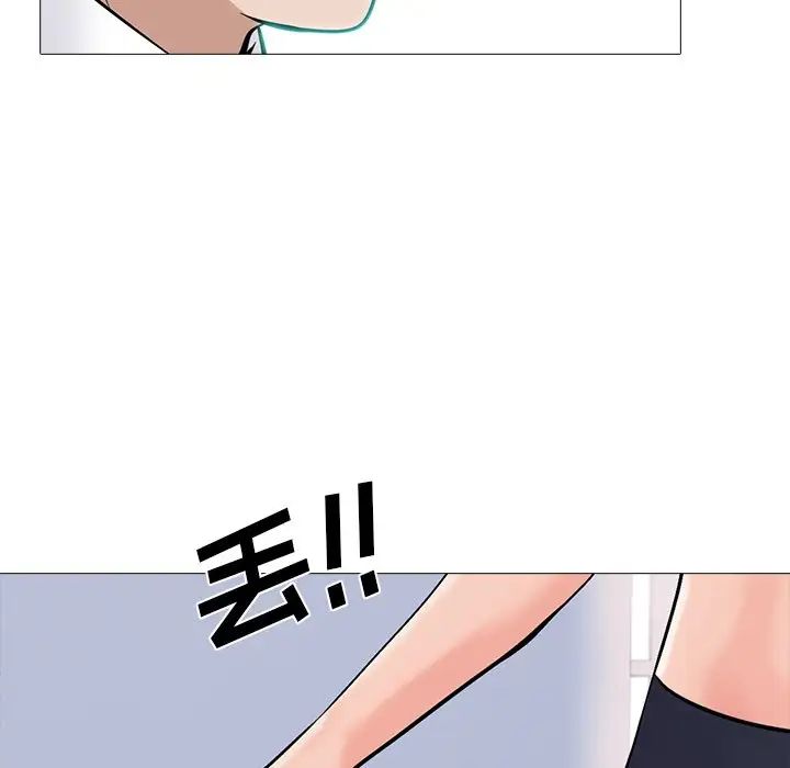 心机女教授第58话