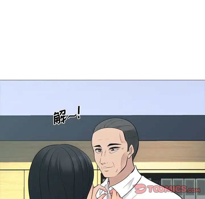 心机女教授第58话