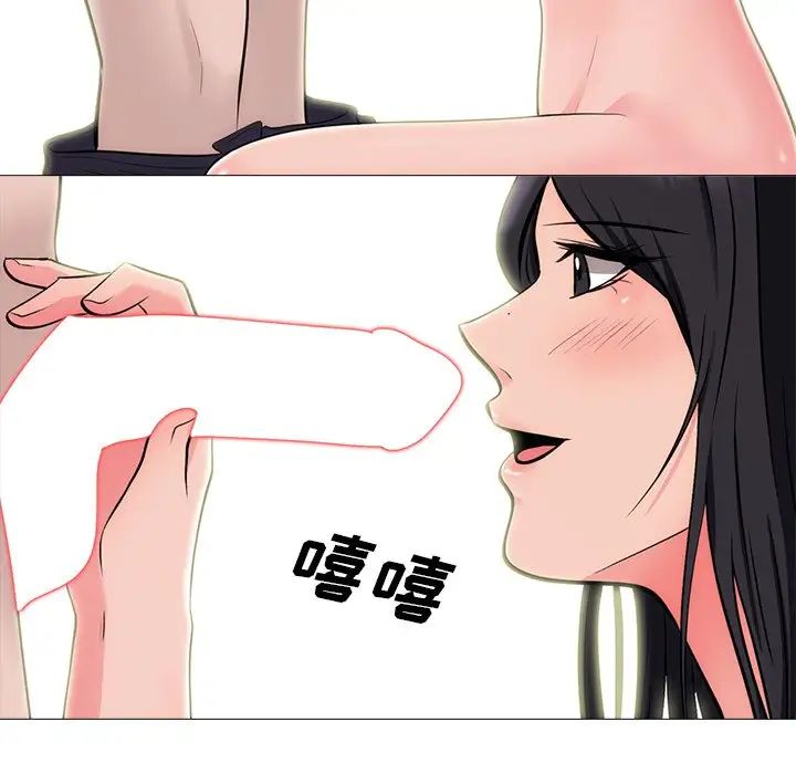 心机女教授第58话