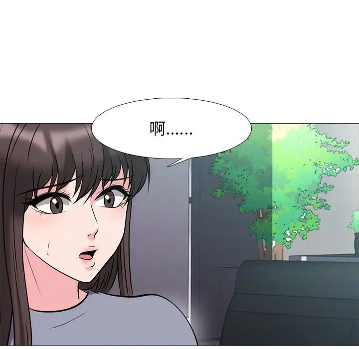 心機女教授第58話