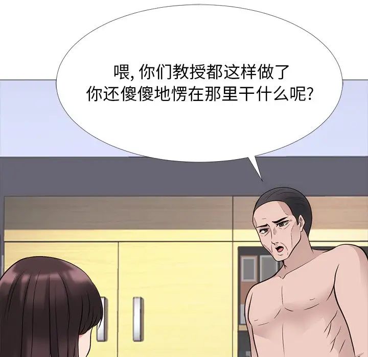 心机女教授第58话