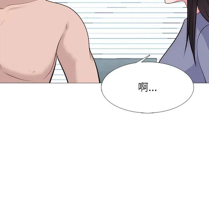 心机女教授第58话